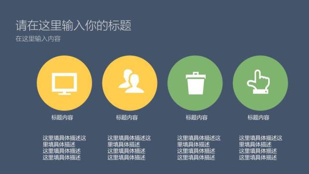 扁平化六一儿童节PPT模板7