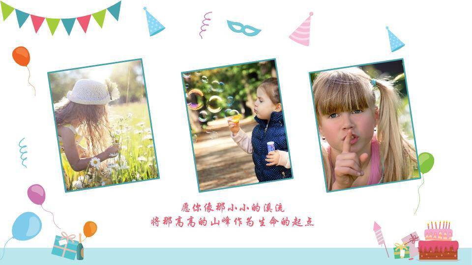 扁平化图文排版生日PPT模板8