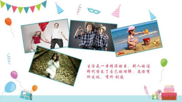 扁平化图文排版生日PPT模板9