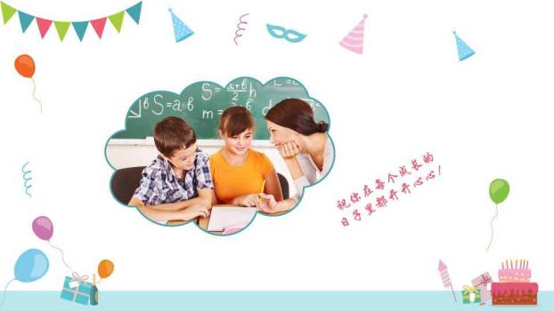 扁平化图文排版生日PPT模板2