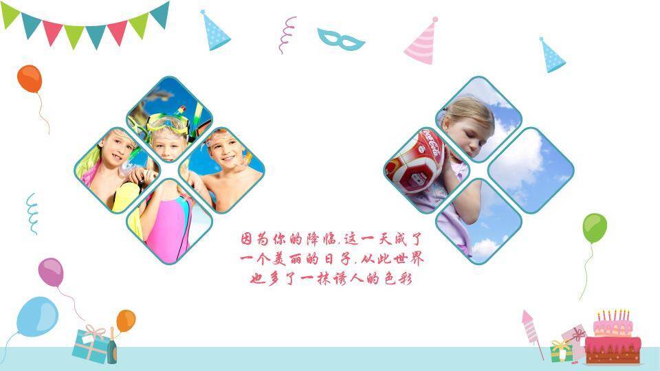 扁平化图文排版生日PPT模板4