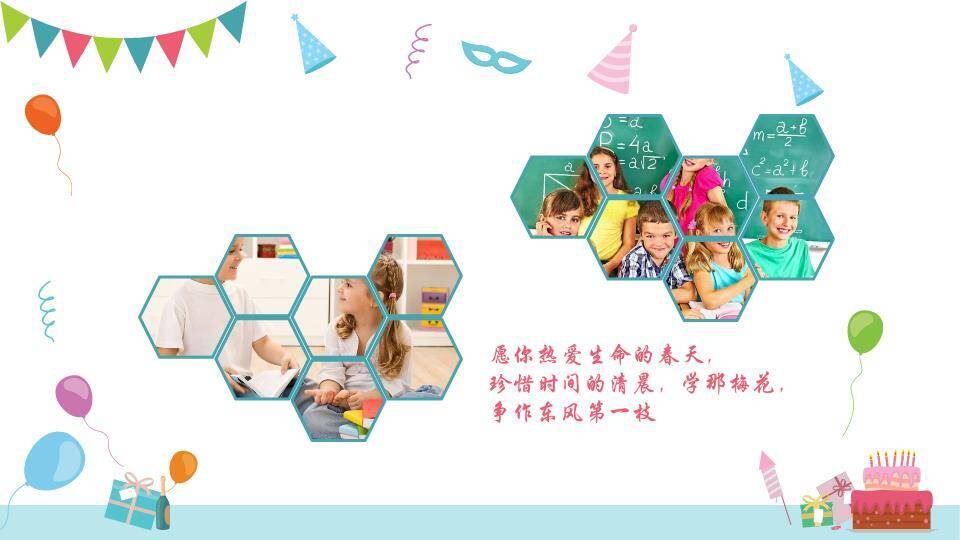 扁平化图文排版生日PPT模板6