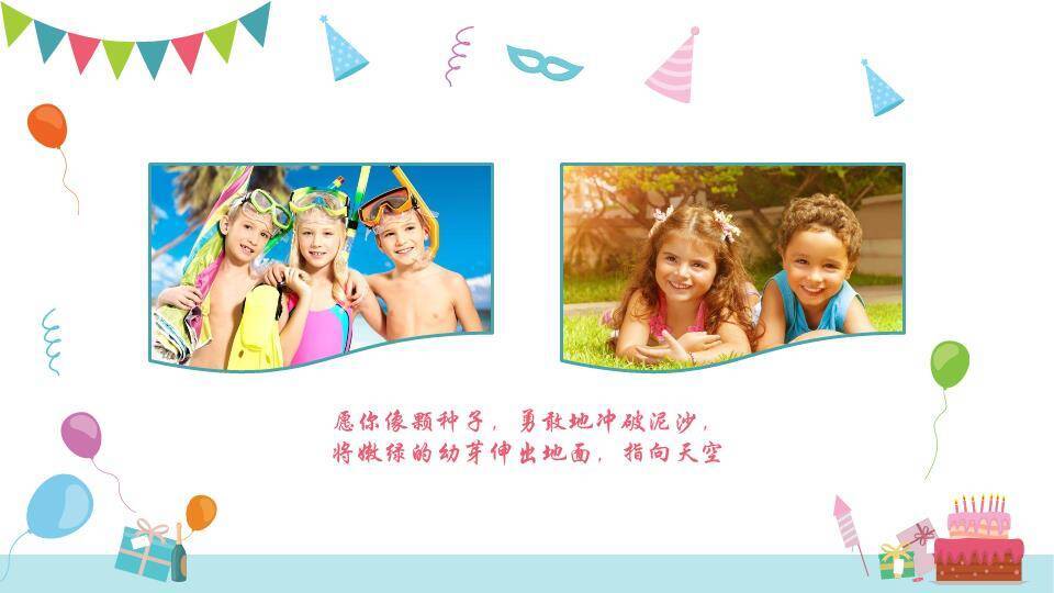 扁平化图文排版生日PPT模板7