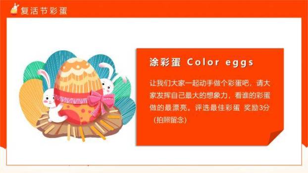 JI-00011缤纷彩蛋复活节PPT模板2