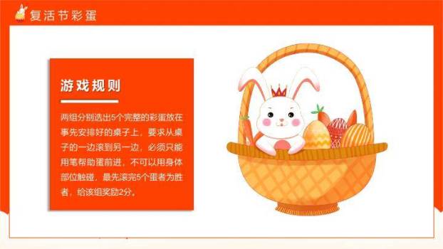 JI-00011缤纷彩蛋复活节PPT模板3