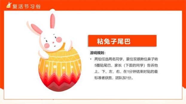 JI-00011缤纷彩蛋复活节PPT模板6
