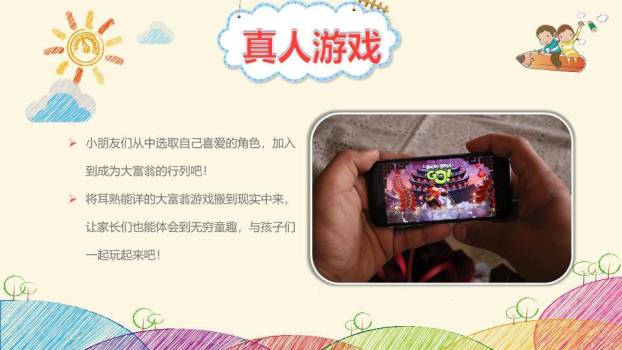 JI-00012缤纷彩色六一儿童节PPT模板9