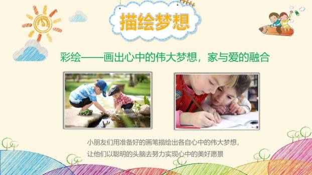 JI-00012缤纷彩色六一儿童节PPT模板2