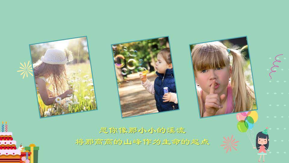 JI-00013缤纷儿童生日相册PPT模板8