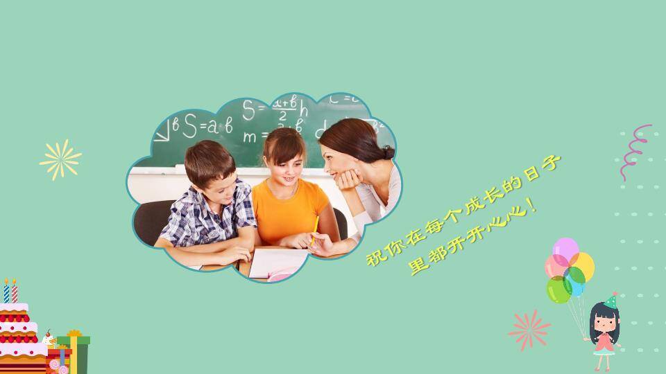 JI-00013缤纷儿童生日相册PPT模板2