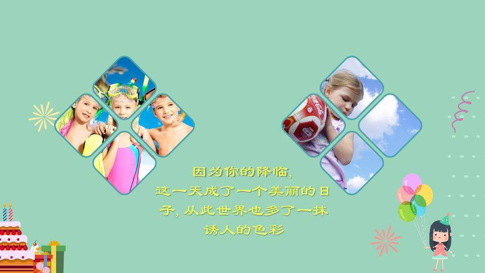JI-00013缤纷儿童生日相册PPT模板4