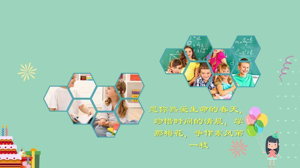 JI-00013缤纷儿童生日相册PPT模板6