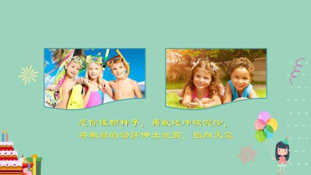 JI-00013缤纷儿童生日相册PPT模板7