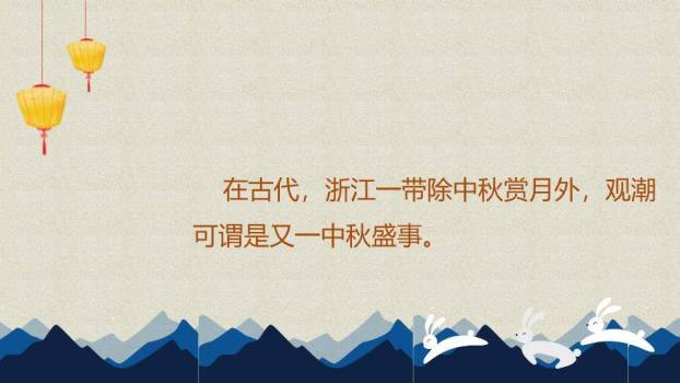 JI-00015嫦娥奔月中秋节PPT动画1