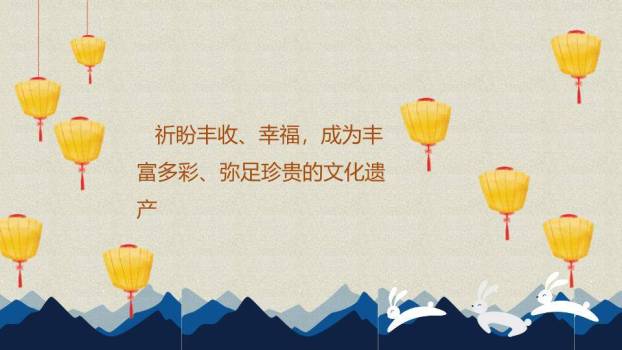 JI-00015嫦娥奔月中秋节PPT动画7