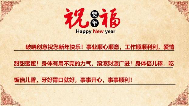 JI-00017超精美喜庆新年春节PPT模板1