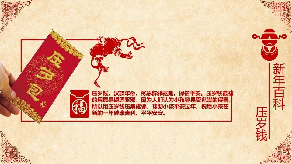 JI-00017超精美喜庆新年春节PPT模板6