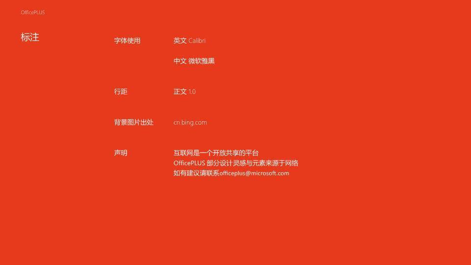 JI-00018超精美中秋节PPT模板下载3