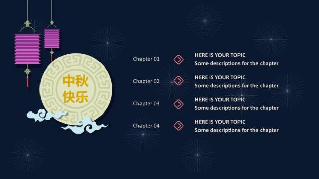 JI-00018超精美中秋节PPT模板下载5
