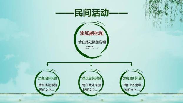 JI-00019传统节日端午佳节PPT模板8