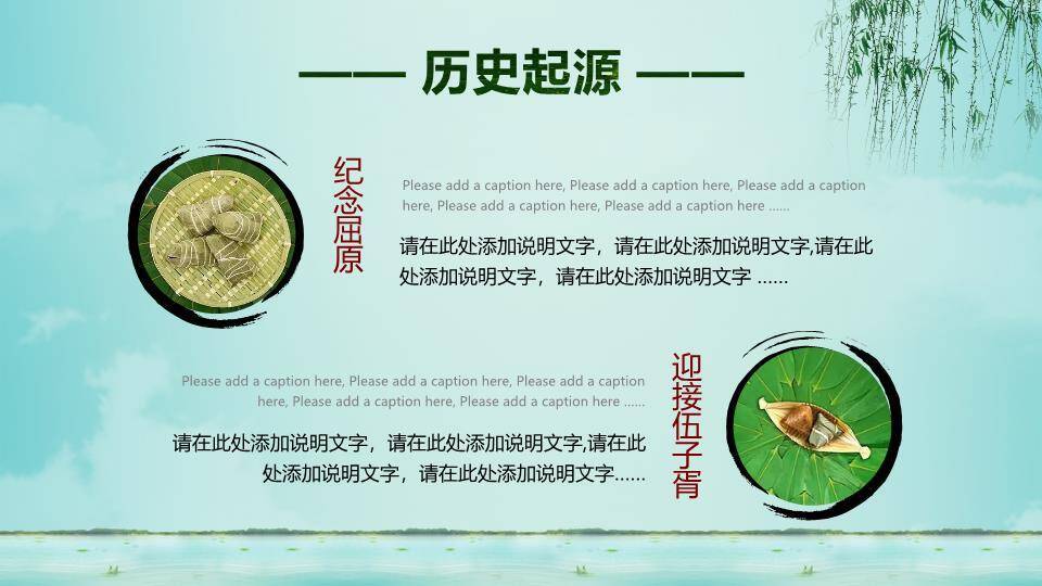 JI-00019传统节日端午佳节PPT模板1