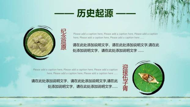 JI-00019传统节日端午佳节PPT模板1