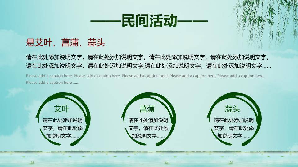 JI-00019传统节日端午佳节PPT模板5