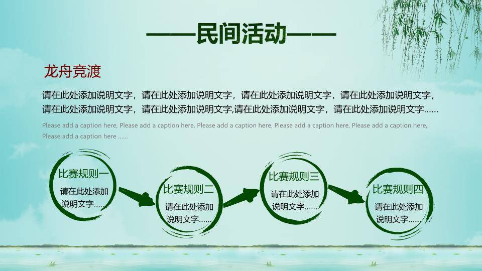 JI-00019传统节日端午佳节PPT模板6