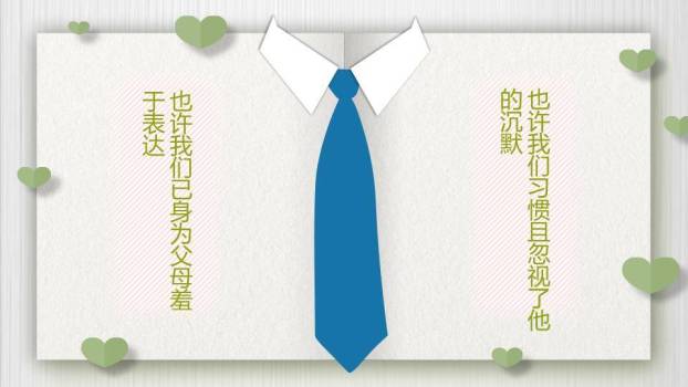 JI-00024创意感恩父亲节贺卡PPT模板5