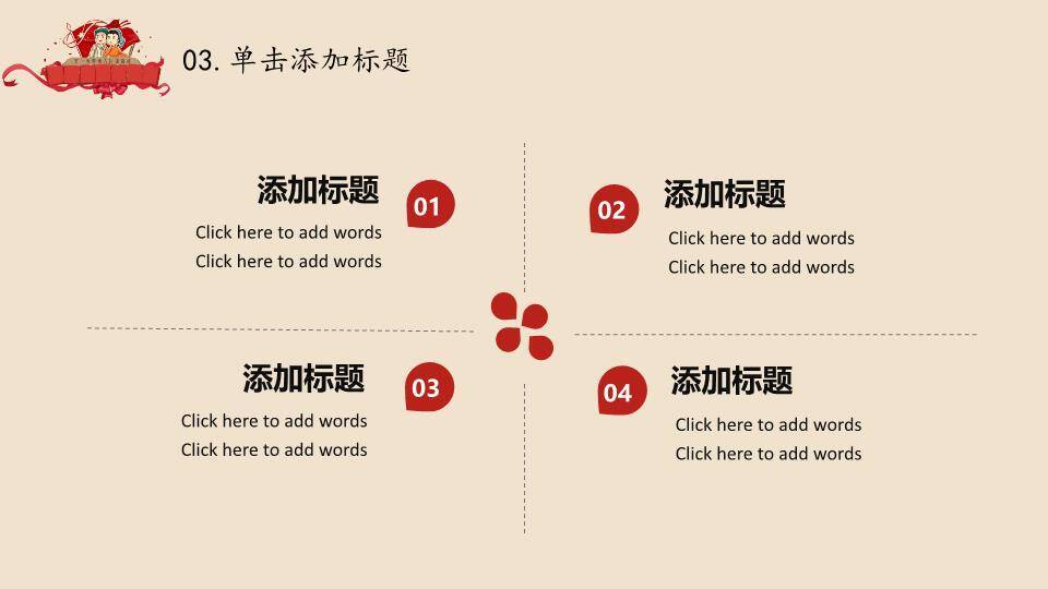 JI-00025创意怀旧奖状劳动节PPT模板8