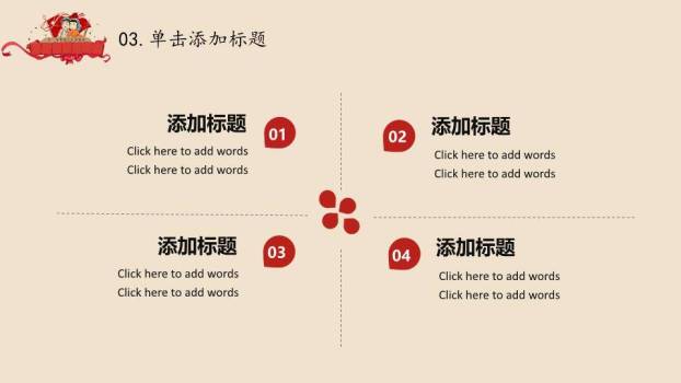 JI-00025创意怀旧奖状劳动节PPT模板8