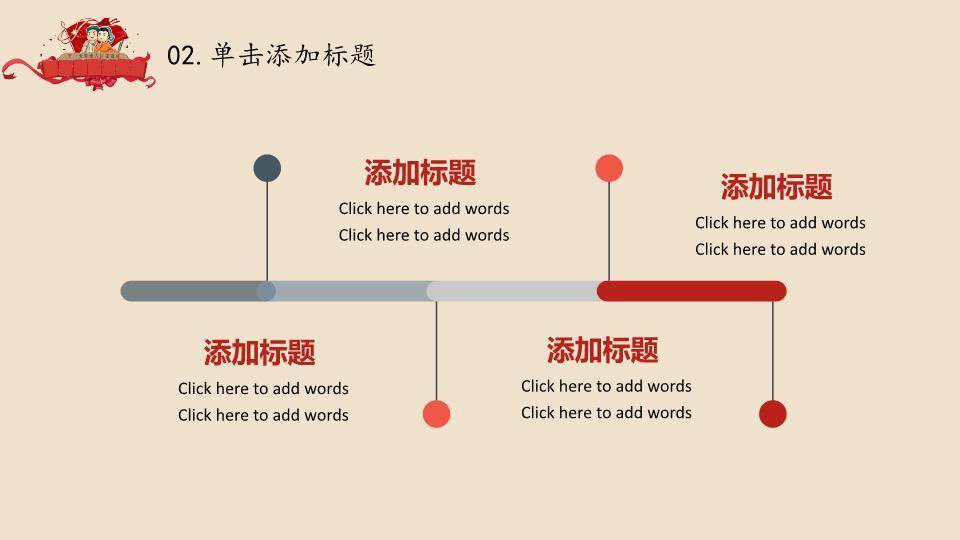 JI-00025创意怀旧奖状劳动节PPT模板2