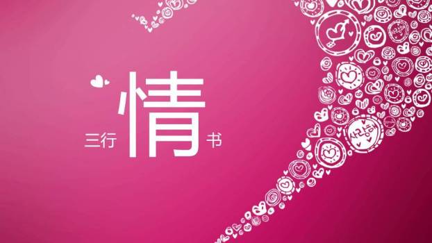 JI-00026创意卡通表白情书PPT模板0