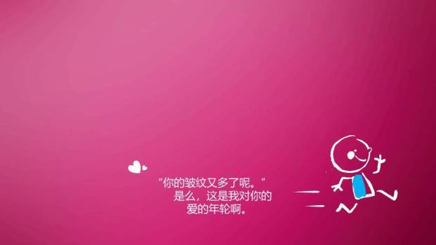 JI-00026创意卡通表白情书PPT模板1