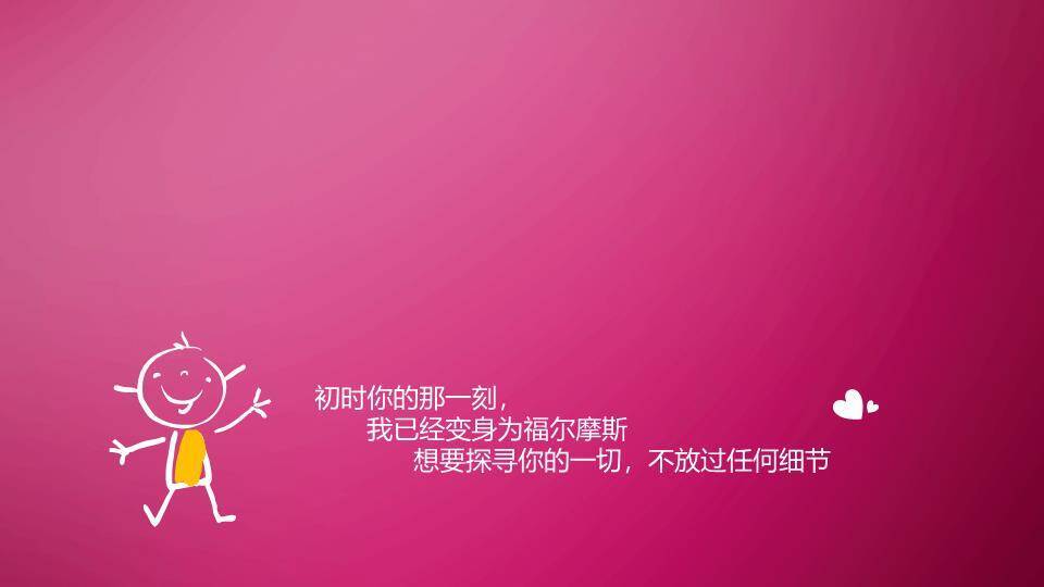 JI-00026创意卡通表白情书PPT模板2