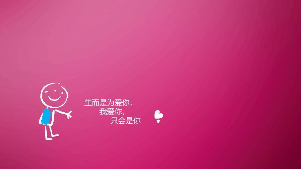 JI-00026创意卡通表白情书PPT模板4