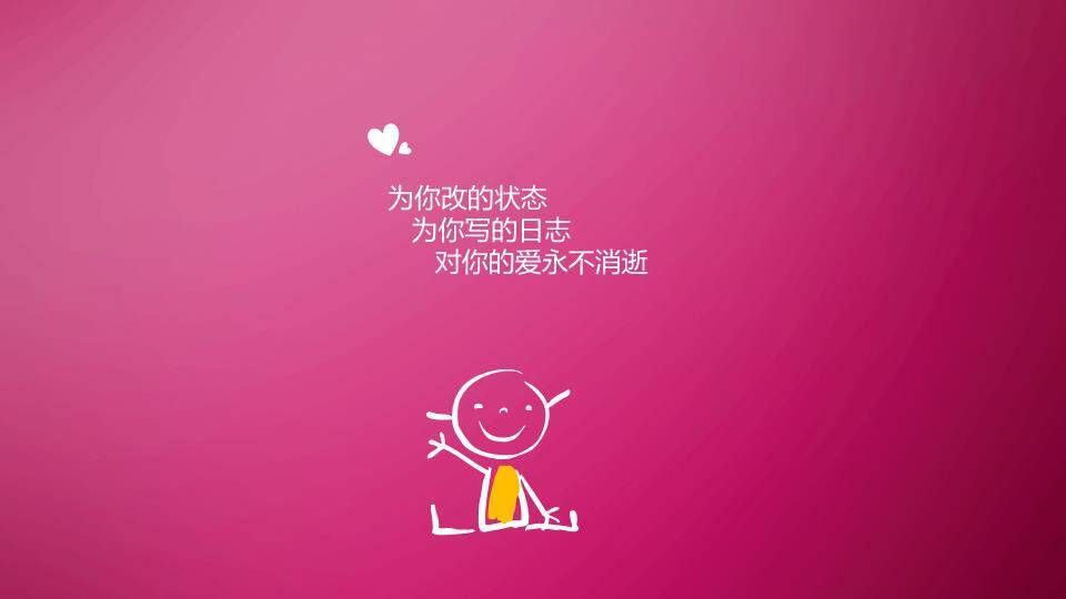 JI-00026创意卡通表白情书PPT模板5