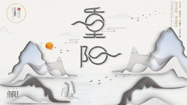JI-00027创意中国风重阳节PPT模板0
