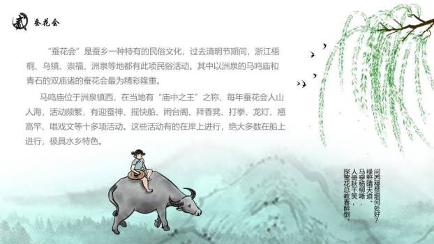 JI-00030春天柳树燕子拱桥清明节PPT模板9