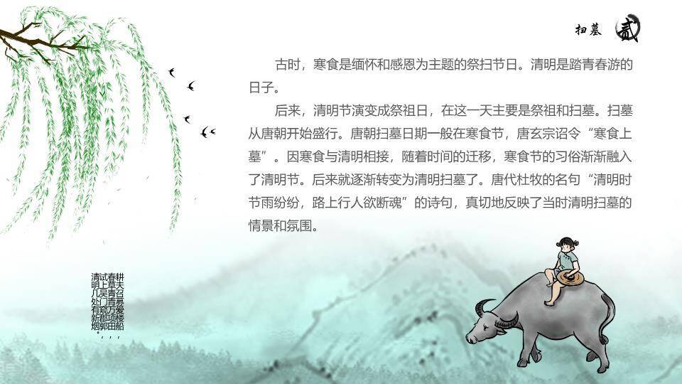 JI-00030春天柳树燕子拱桥清明节PPT模板4