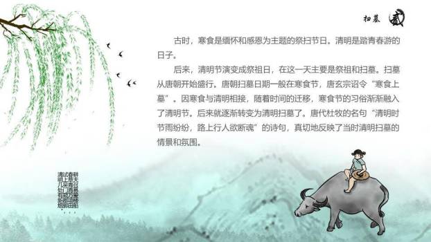 JI-00030春天柳树燕子拱桥清明节PPT模板4