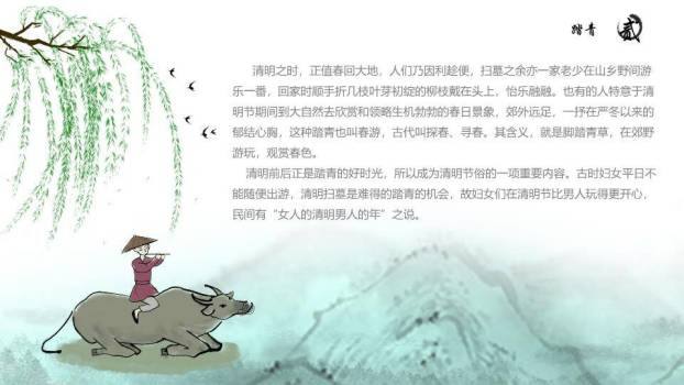 JI-00030春天柳树燕子拱桥清明节PPT模板5