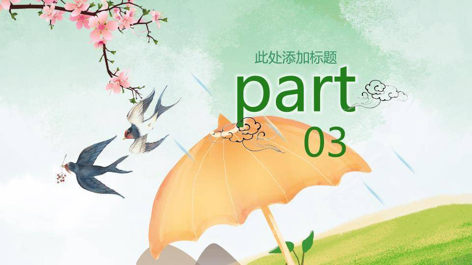 JI-00031春天桃花燕子清明节PPT模板8
