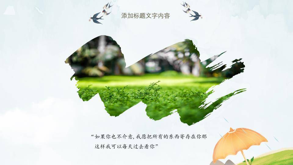 JI-00031春天桃花燕子清明节PPT模板3
