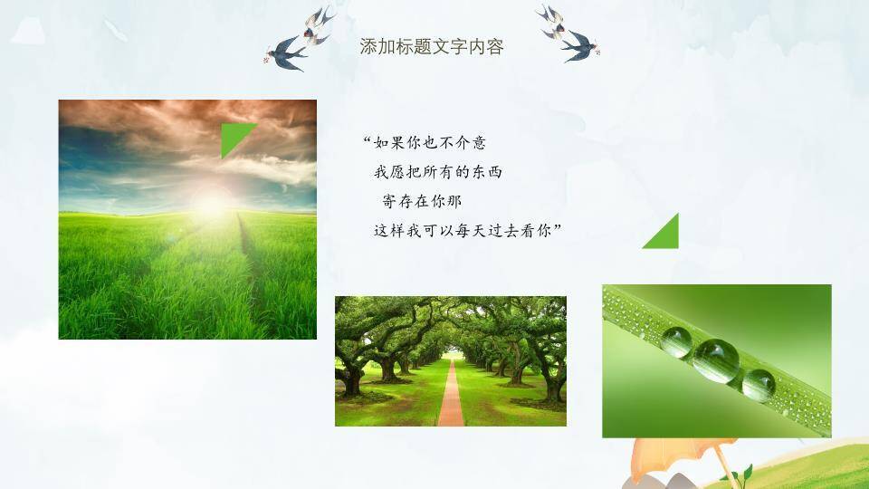 JI-00031春天桃花燕子清明节PPT模板5