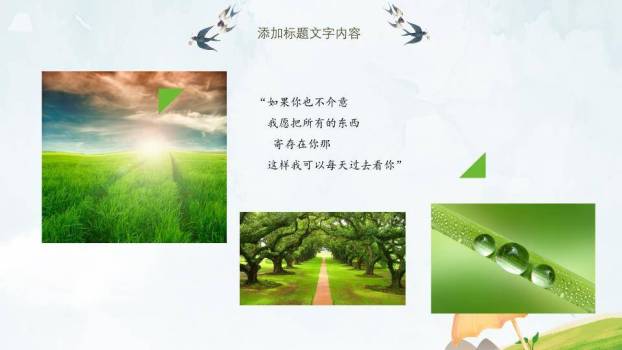 JI-00031春天桃花燕子清明节PPT模板5