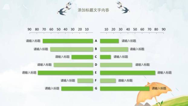 JI-00031春天桃花燕子清明节PPT模板6