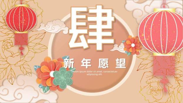 JI-00032大红灯笼喜庆元旦PPT模板9