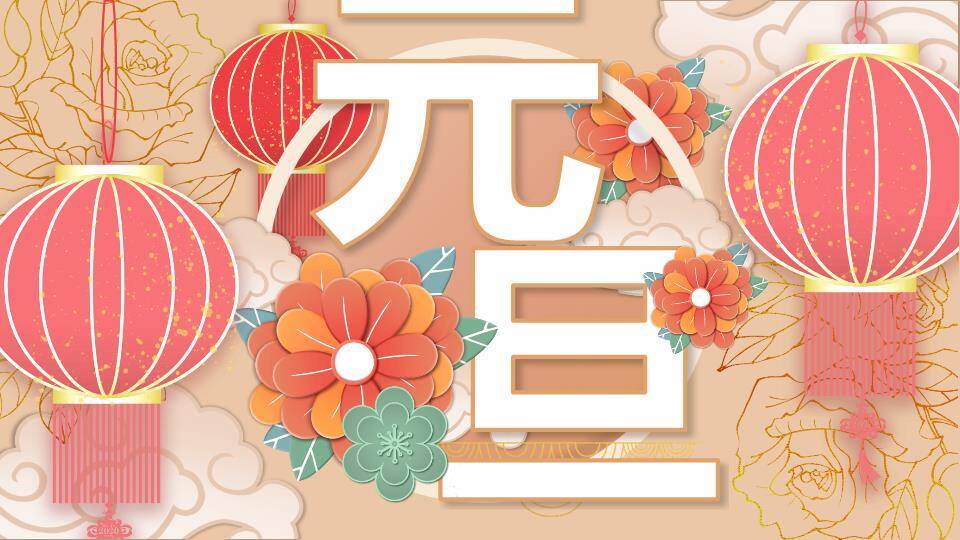 JI-00032大红灯笼喜庆元旦PPT模板0