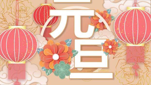 JI-00032大红灯笼喜庆元旦PPT模板0